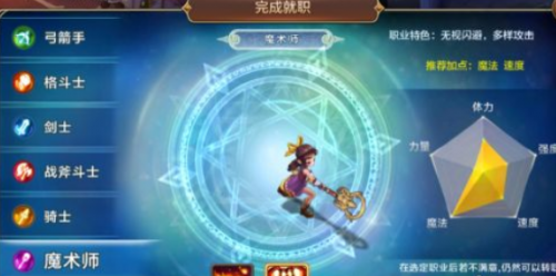 魔力宝贝归来法师加点攻略，魔力宝贝归来游戏职业怎么加点？