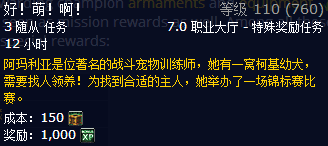 魔兽世界怎么抓宠物？魔兽世界全宠物抓捕方法教学攻略