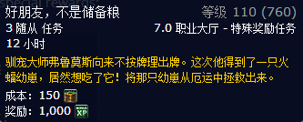 魔兽世界怎么抓宠物？魔兽世界全宠物抓捕方法教学攻略