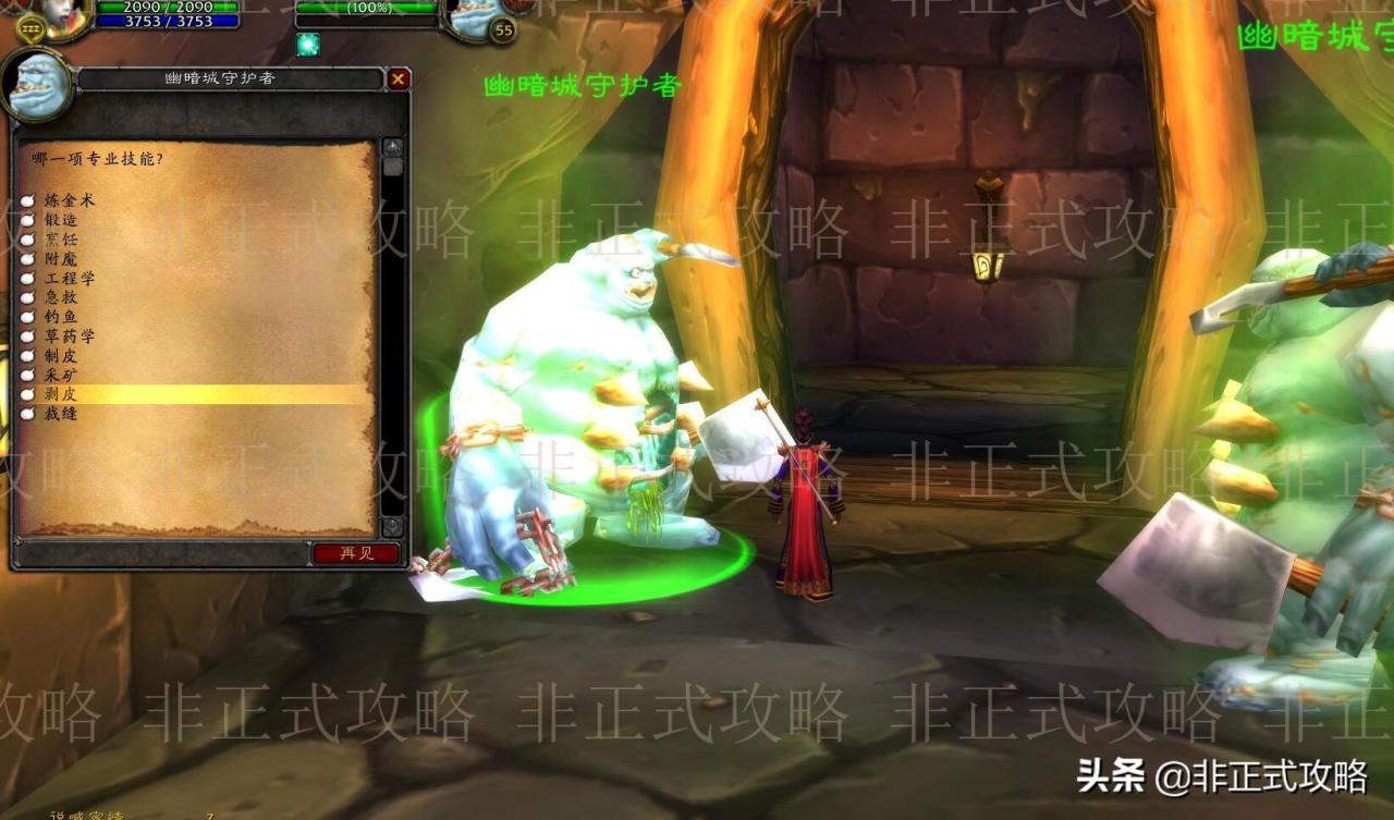 魔兽世界怀旧服剥皮攻略，魔兽世界怀旧服剥皮专业冲技快速攻略