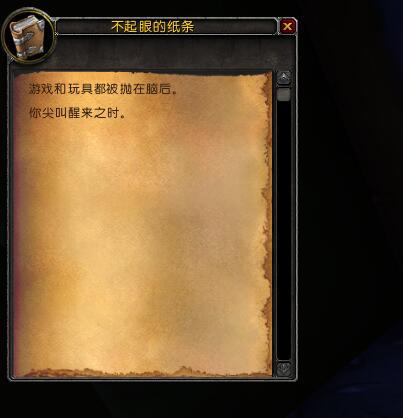 魔兽世界解谜坐骑清醒的梦魇怎么做？魔兽世界清醒的梦魇获取方法