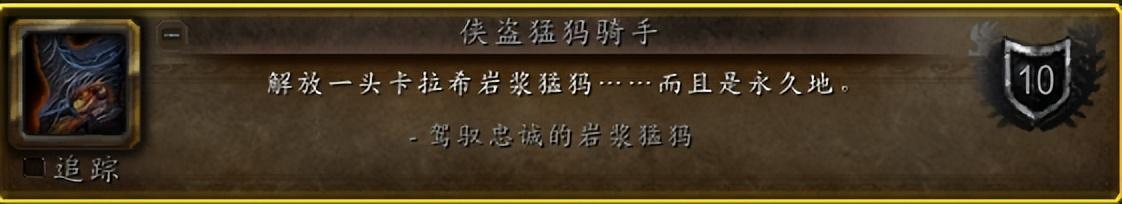 魔兽世界巨龙时代忠诚的岩浆猛犸坐骑怎么获得？魔兽世界忠诚的岩浆猛犸坐骑获取攻略