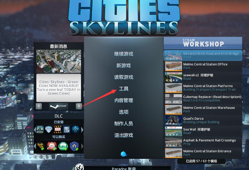 都市天际线地图编辑器怎么用？都市天际线快速导入真实世界的地形地图