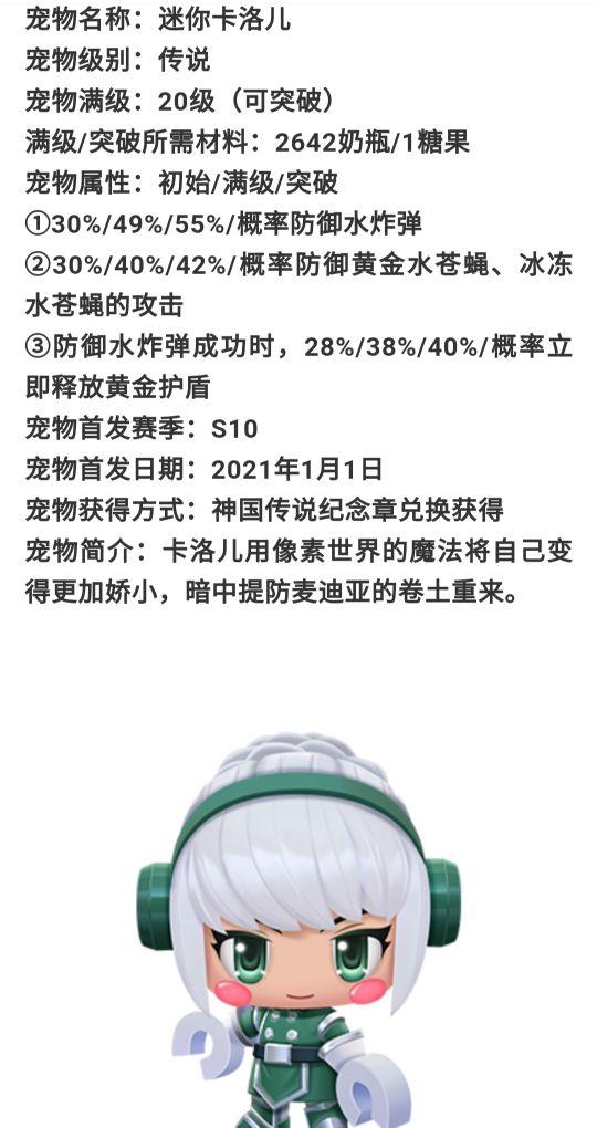 跑跑手游最强道具宠物，跑跑卡丁车手游综合性价比最高的宠物推荐