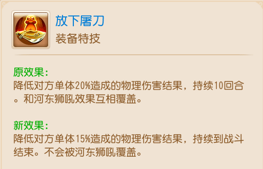 梦幻西游手游特技怎么使用？梦幻西游手游如何搭配和使用特技