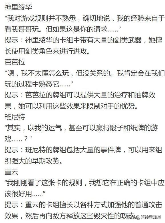 原神卡牌模式怎么玩？原神七圣召唤卡牌玩法全解