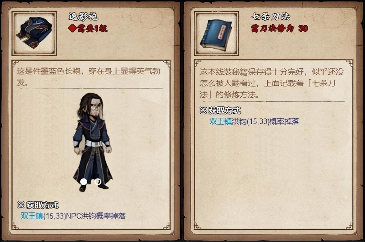 烟雨江湖洪钧多久刷新一次,烟雨江湖洪钧位置及刷新时间一览