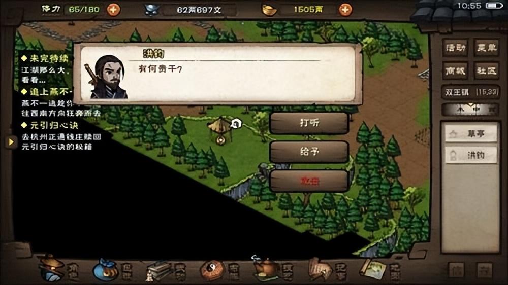 烟雨江湖洪钧多久刷新一次,烟雨江湖洪钧位置及刷新时间一览