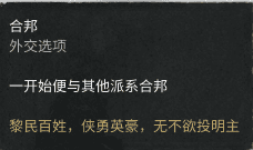 三国全面战争刘备怎么玩？三国全面战争刘备开局玩法教学