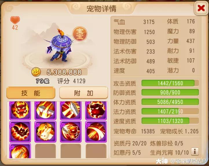 魔王寨装备镶嵌什么宝石？梦幻69魔王寨攻略