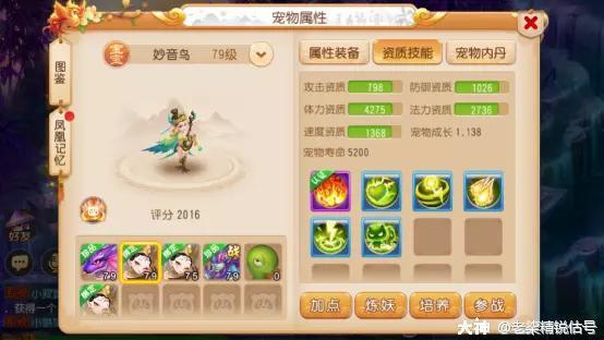 魔王寨装备镶嵌什么宝石？梦幻69魔王寨攻略