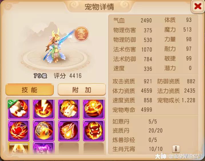 魔王寨装备镶嵌什么宝石？梦幻69魔王寨攻略