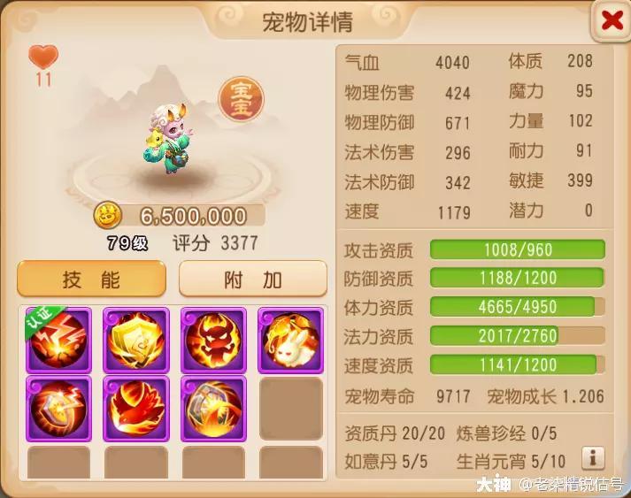 魔王寨装备镶嵌什么宝石？梦幻69魔王寨攻略