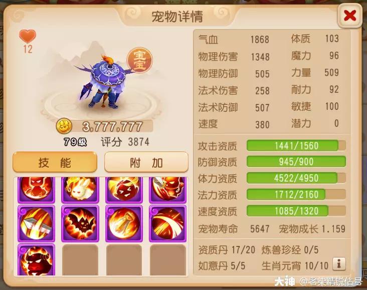 魔王寨装备镶嵌什么宝石？梦幻69魔王寨攻略