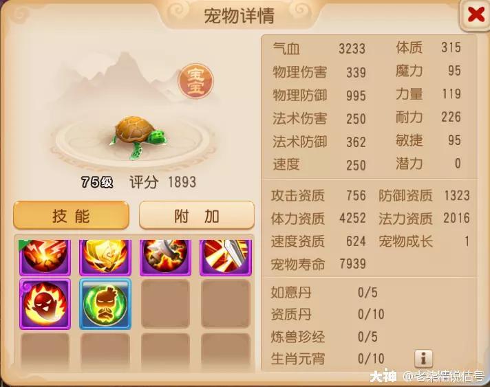 魔王寨装备镶嵌什么宝石？梦幻69魔王寨攻略