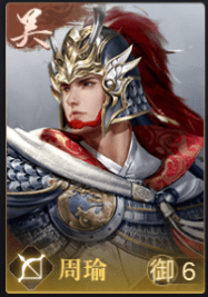 荣耀新三国周瑜攻略，荣耀新三国武将大百科之周瑜
