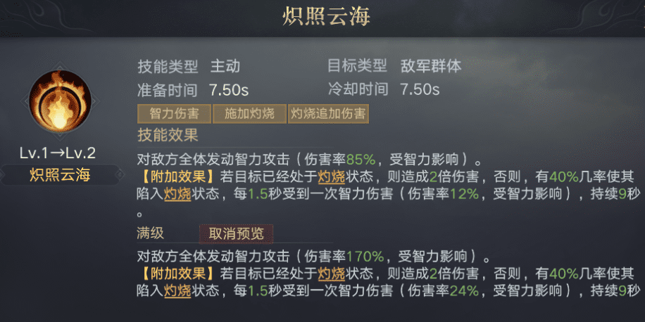 荣耀新三国周瑜攻略，荣耀新三国武将大百科之周瑜