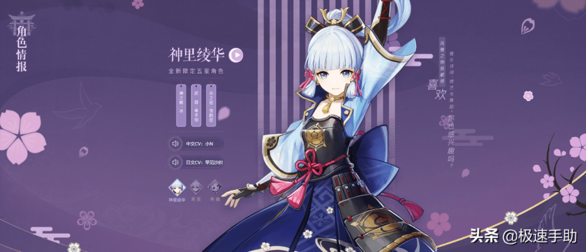 原神游戏中神樱大祓的任务是什么？神樱大祓的任务完成攻略