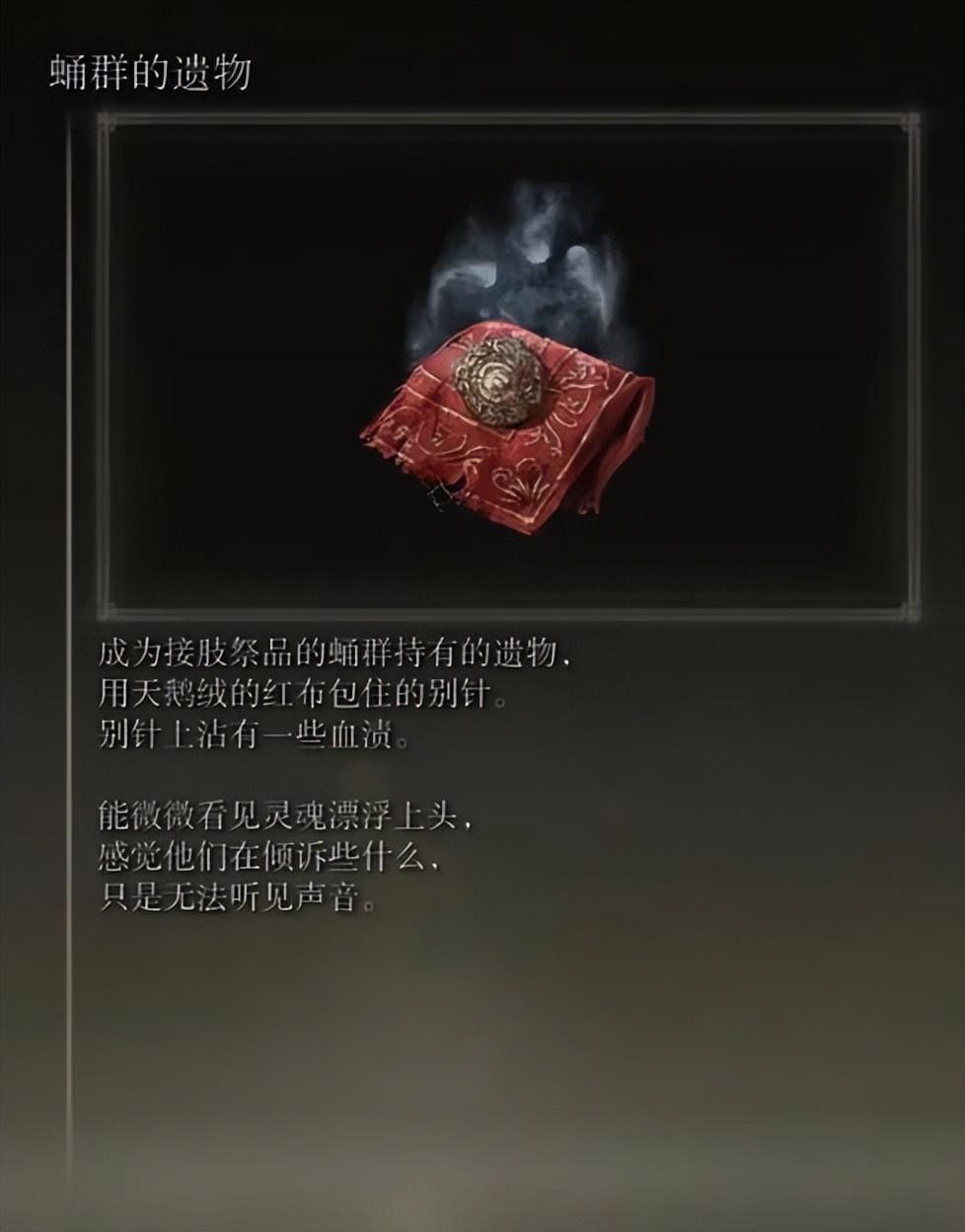 艾尔登法环史东薇尔城怎么做收集？艾尔登法环史东薇尔城超详细收集向流程