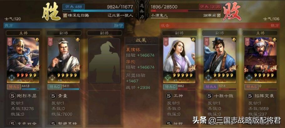 三国志战略版s3夏侯惇阵容，三国志战略版平民夏侯惇阵容