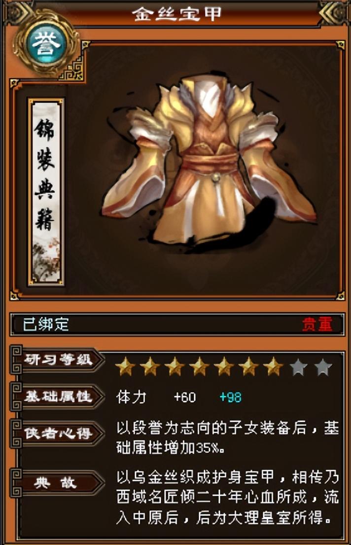 天龙八部什么职业适合卡级？天龙八部卡级号的养成之路
