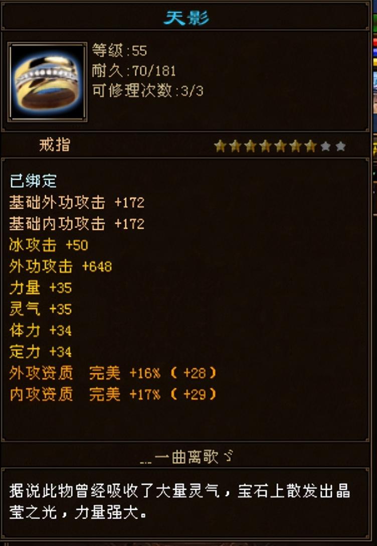 天龙八部什么职业适合卡级？天龙八部卡级号的养成之路