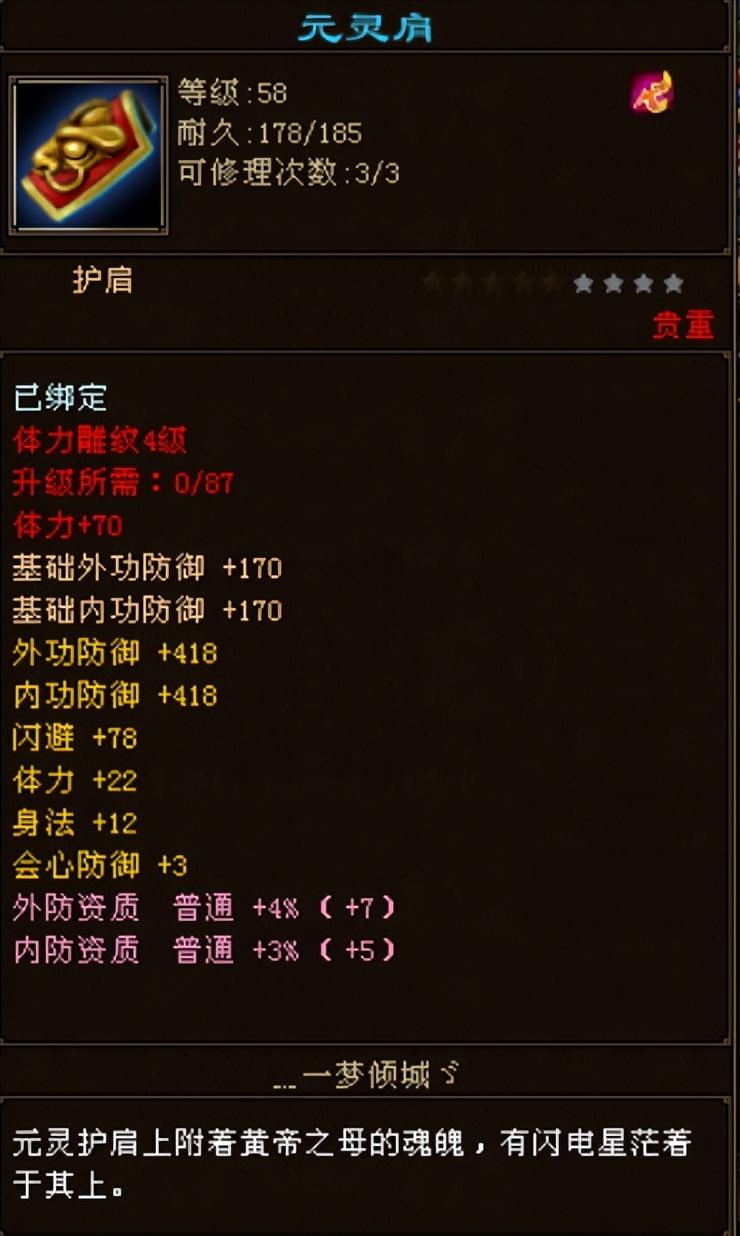 天龙八部什么职业适合卡级？天龙八部卡级号的养成之路