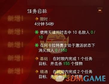 暗黑3圣教军阿克汉套装哪里打？暗黑破坏神圣教军阿克汉套套装地下城精通攻略