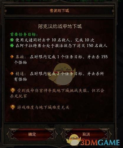 暗黑3圣教军阿克汉套装哪里打？暗黑破坏神圣教军阿克汉套套装地下城精通攻略