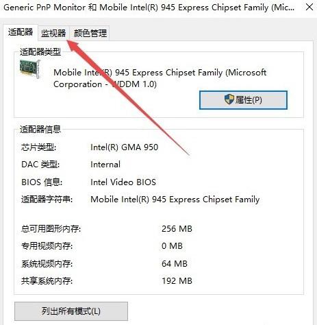 Win10系统CF烟雾头怎么调最清楚？电脑显示设置教程