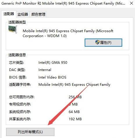 Win10系统CF烟雾头怎么调最清楚？电脑显示设置教程