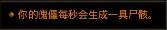 暗黑3奈鲁维的轮回，暗黑3死灵法师散件魂法速刷攻略