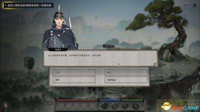 鬼谷八荒一周目剧情流程攻略，鬼谷八荒通关要点修炼技巧攻略