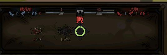 太吾绘卷怎么打败八败？太吾绘卷什么促织能打赢八败