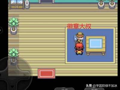 口袋妖怪火红攻略，口袋妖怪火红一周目华蓝市到枯叶市攻略