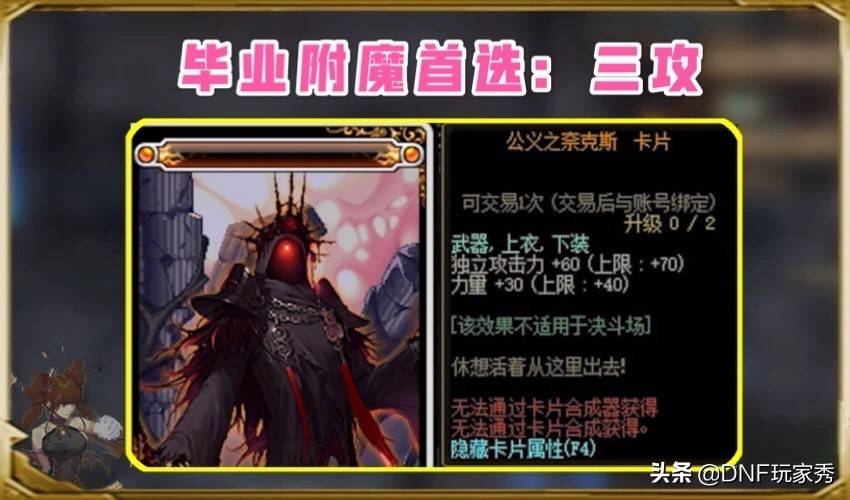 dnf武器附魔属强好还是物攻好？dnf武器附魔属性攻击好还是属性强化好
