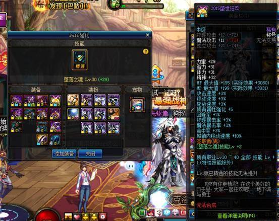 恶魔复仇者技能加点顺序，dnf复仇者技能加点图
