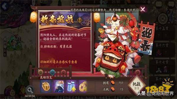 阴阳师助攻草框是什么？如何看待阴阳师新年的福利活动