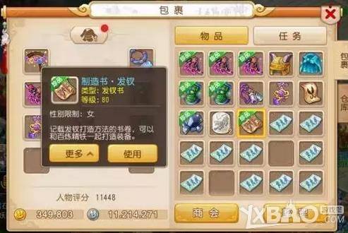 梦幻西游手游攻略，梦幻西游手游新手攻略