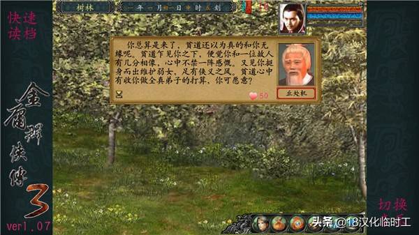 金庸群侠传3手机版攻略秘籍，金庸群侠传3手机版完美通关攻略