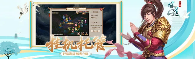 问道手游现在怎么搬砖出金？问道手游一个角色一天搬砖有多少游戏币