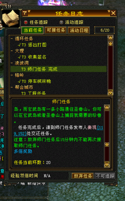 天龙八部怀旧服打钱职业，天龙八部怀旧服赚钱技巧