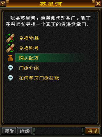天龙八部怀旧服打钱职业，天龙八部怀旧服赚钱技巧