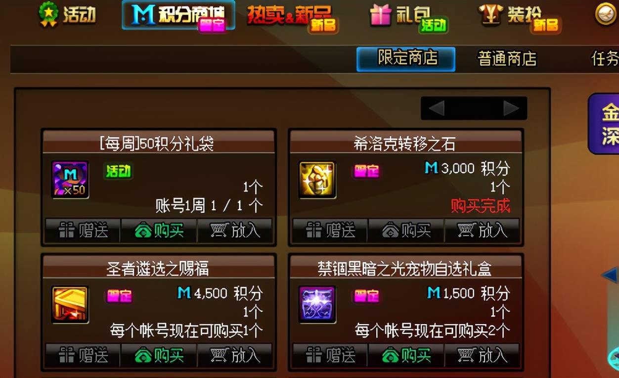 dnf每日任务和每周任务有哪些，dnf的每周任务活动是星期几更新？