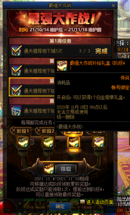 dnf每日任务和每周任务有哪些，dnf的每周任务活动是星期几更新？