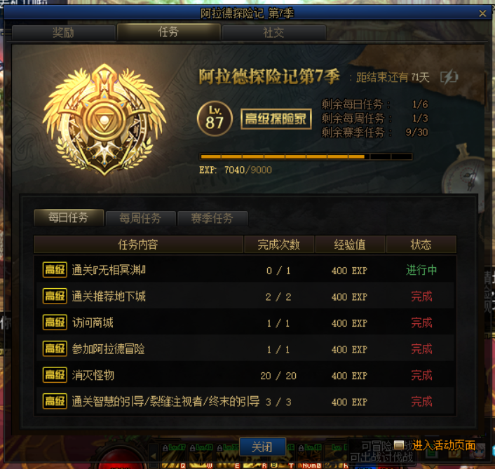 dnf每日任务和每周任务有哪些，dnf的每周任务活动是星期几更新？