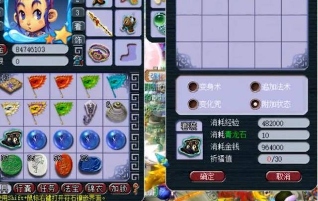梦幻西游追加法术套装怎么弄？梦幻西游附魔宝珠点化套装攻略