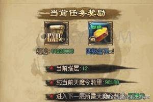 魔塔50层攻略,魔塔50层详细图文攻略