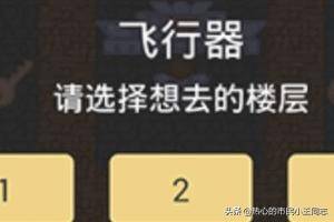 魔塔50层攻略，魔塔50层详细图文攻略