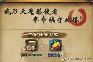 魔塔50层攻略，魔塔50层详细图文攻略